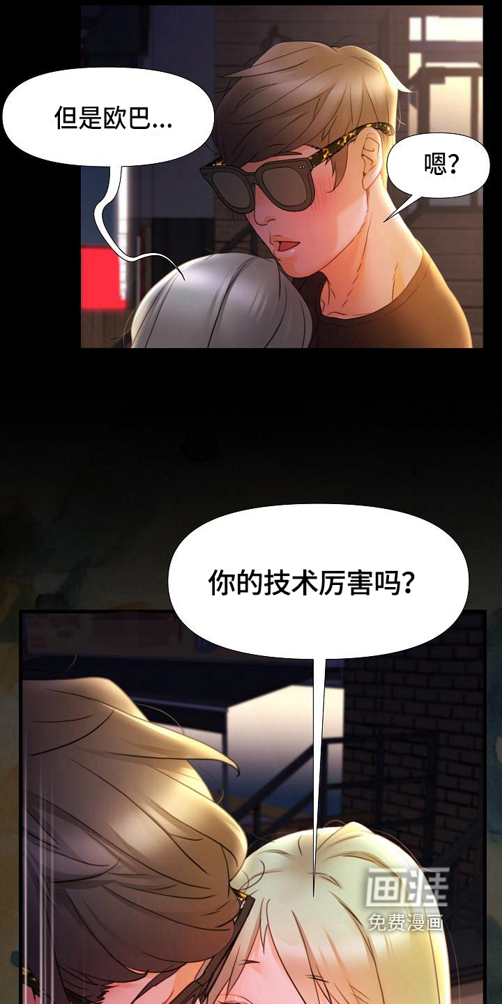 错综的情感第13话图