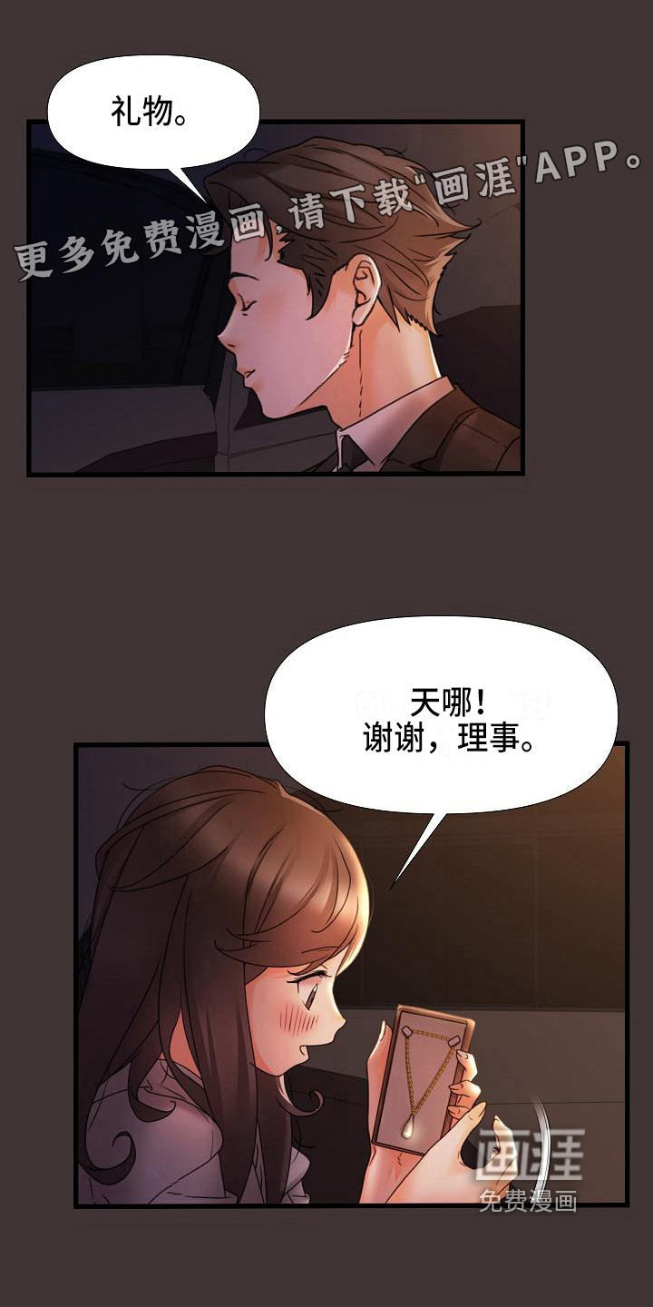 错综的情感第14话图