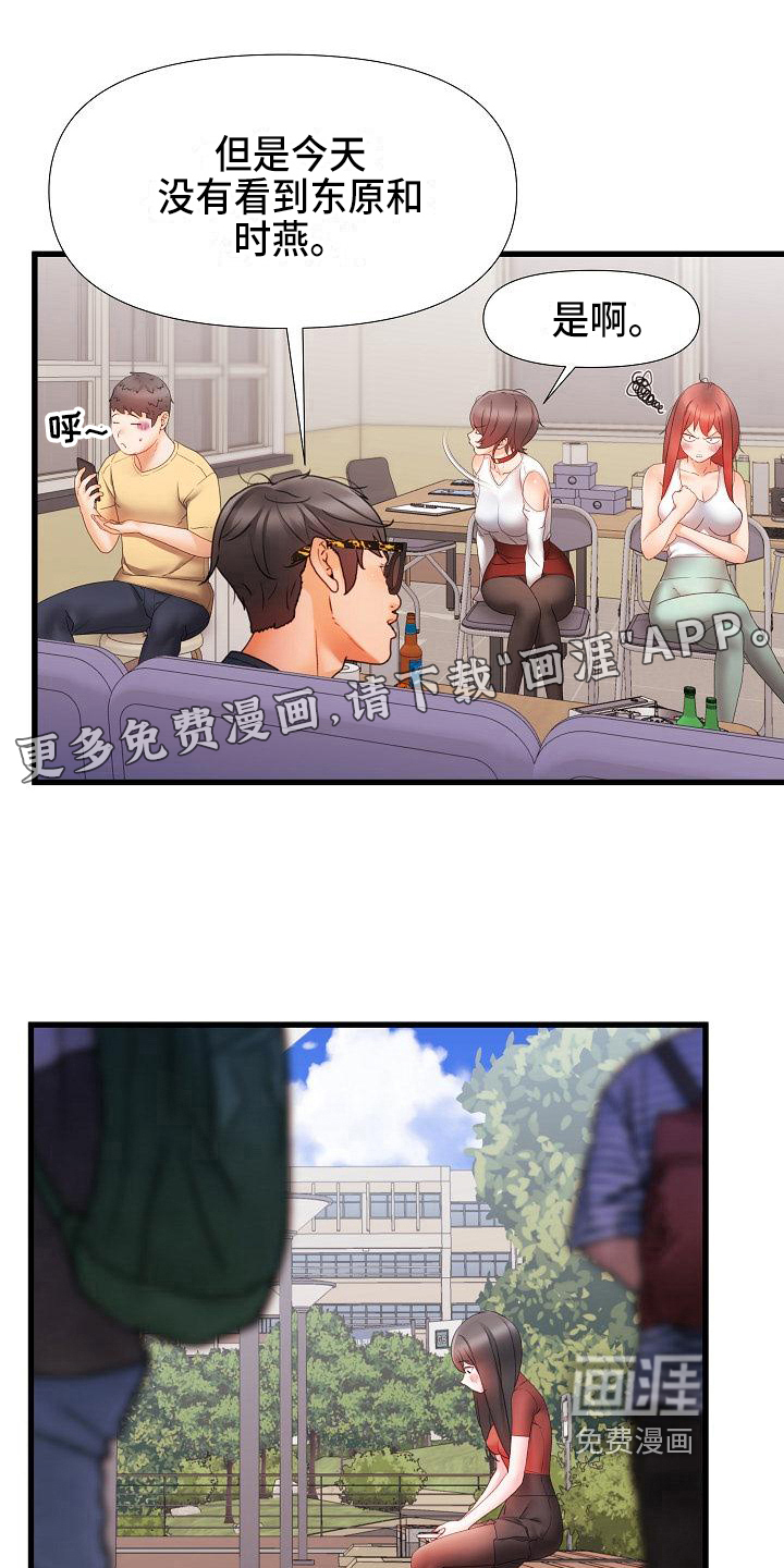 错综的情感第15话图