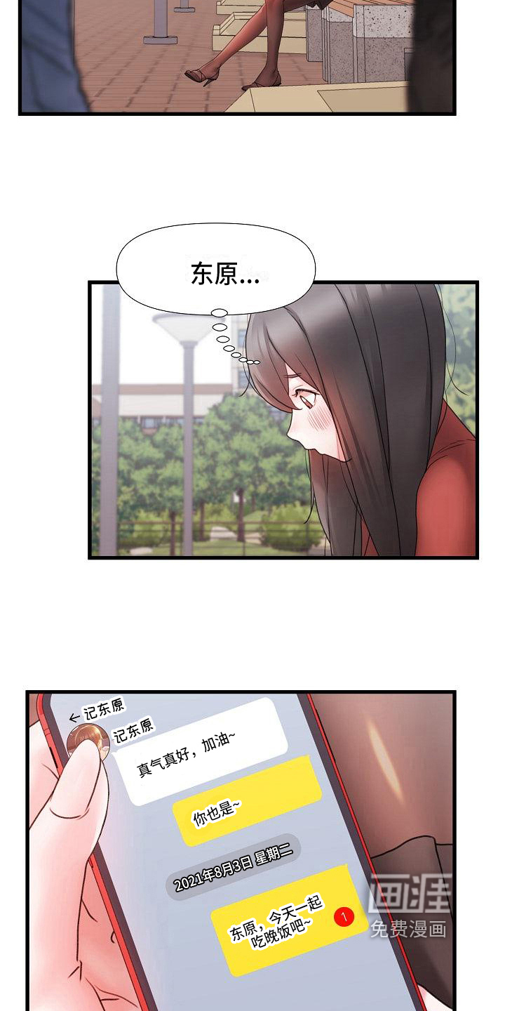 错综的情感第15话图