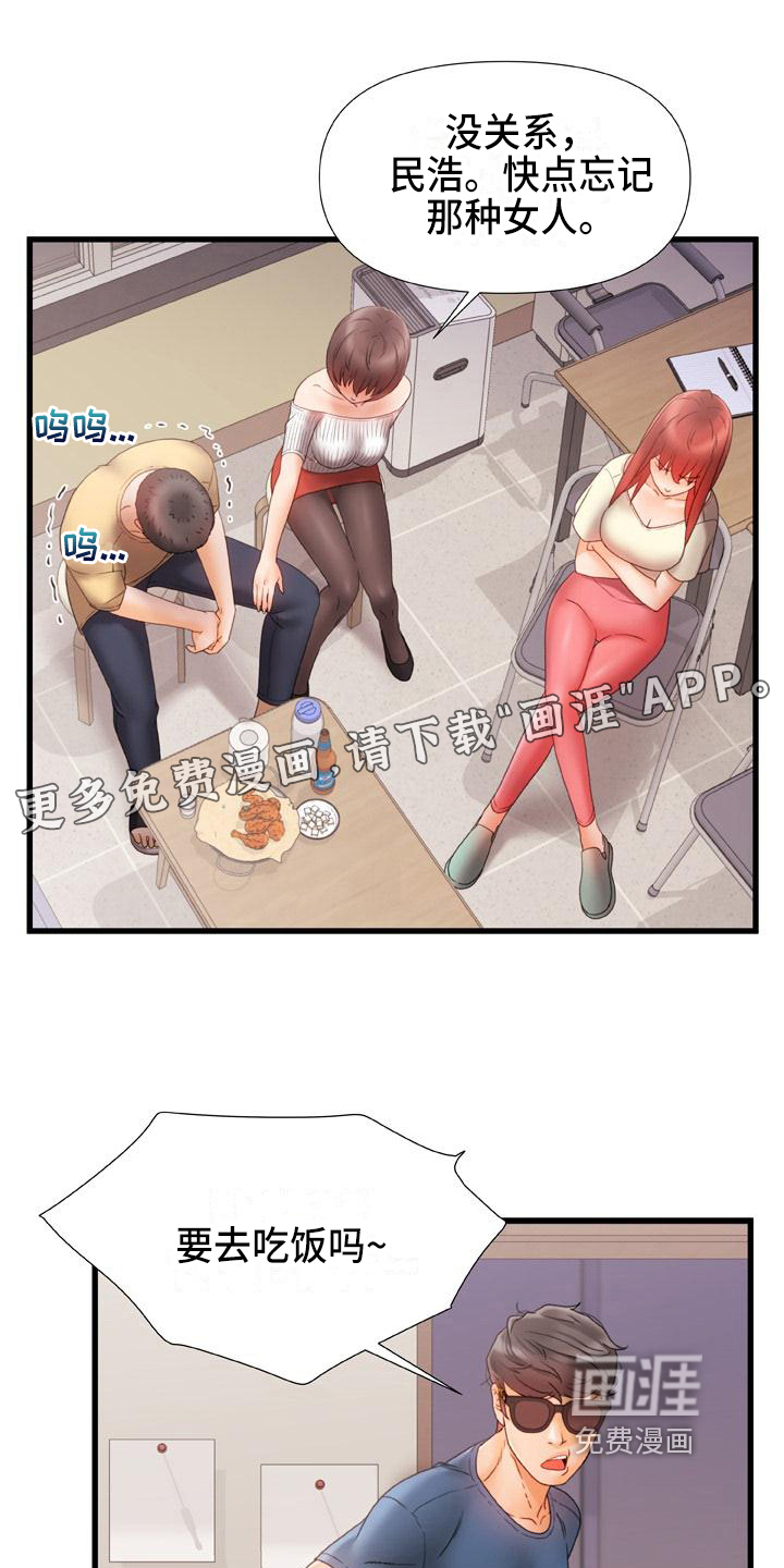 错综的情感第18话图