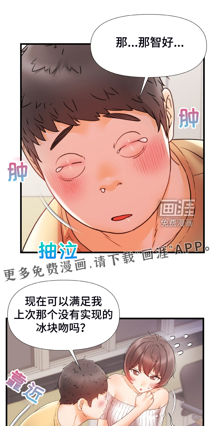 错综的情感第19话图