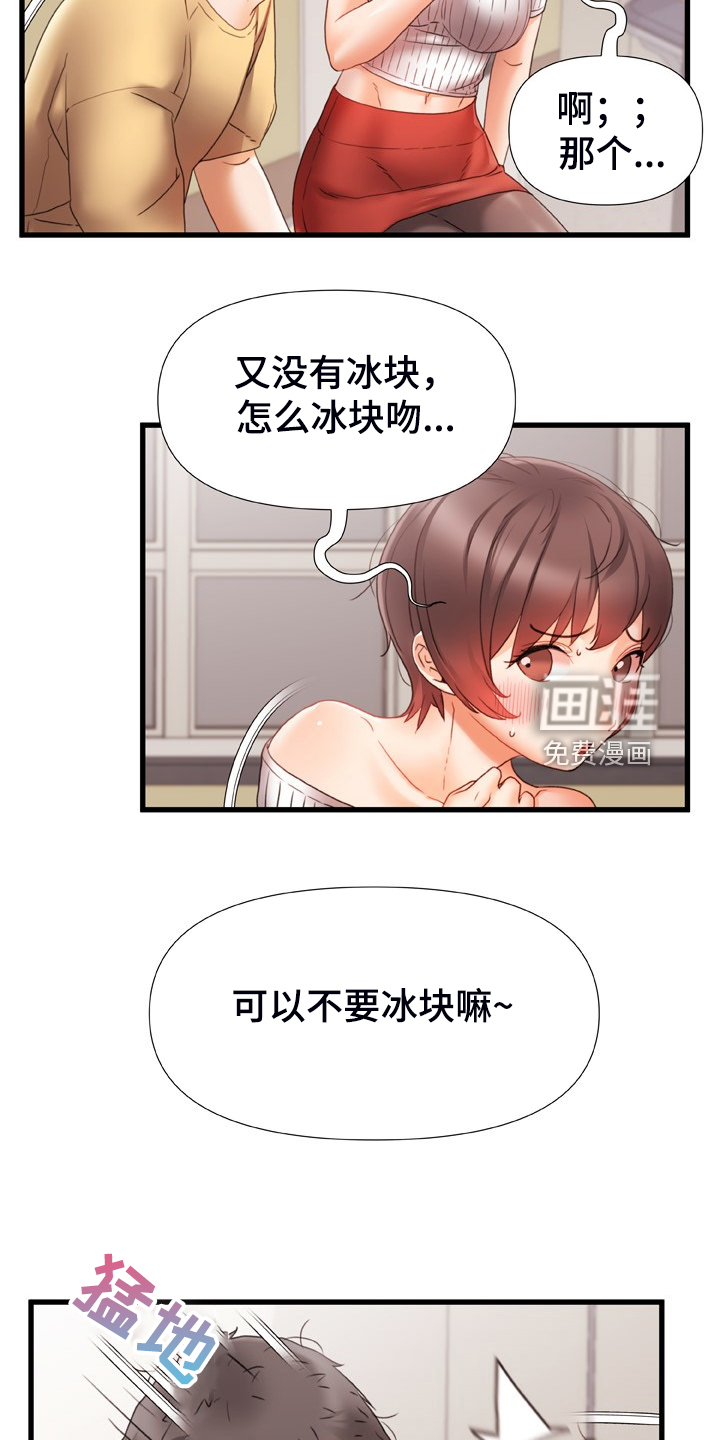 错综的情感第19话图