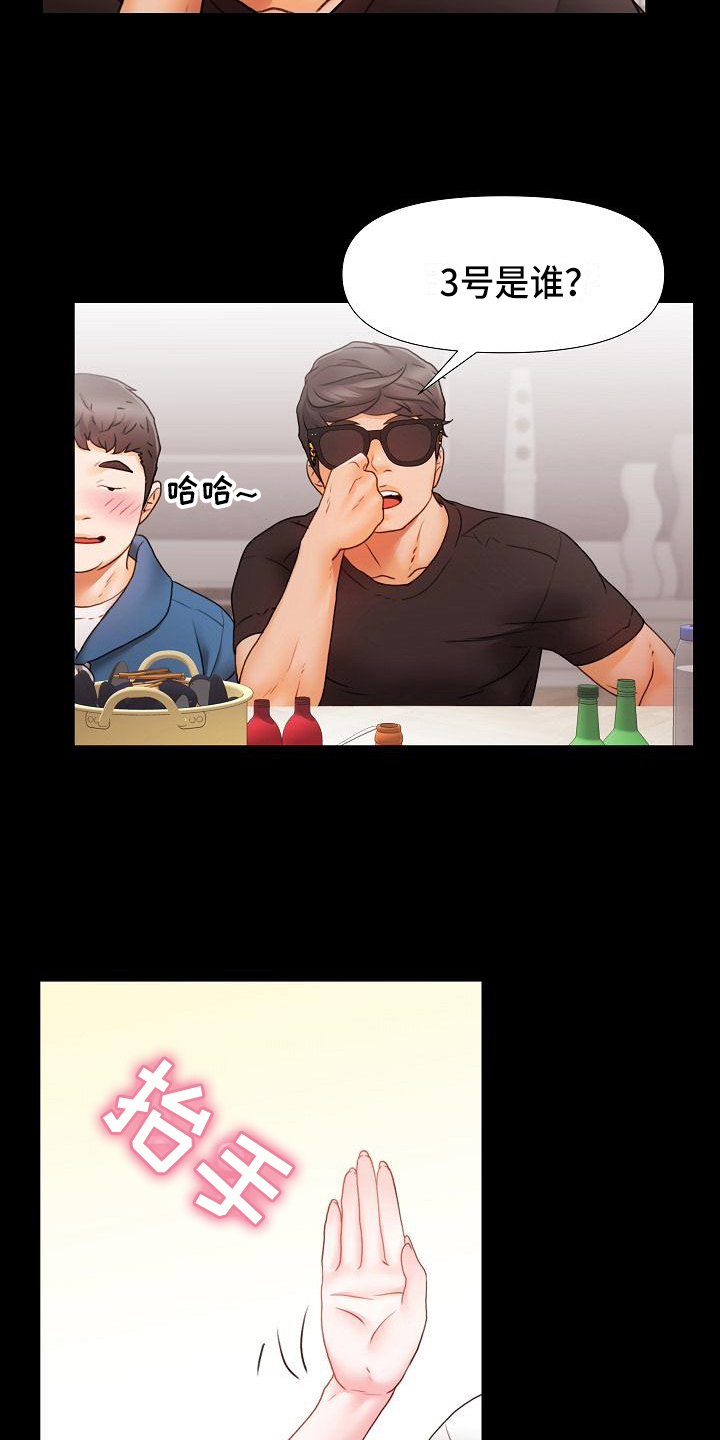 错综的情感第2话图