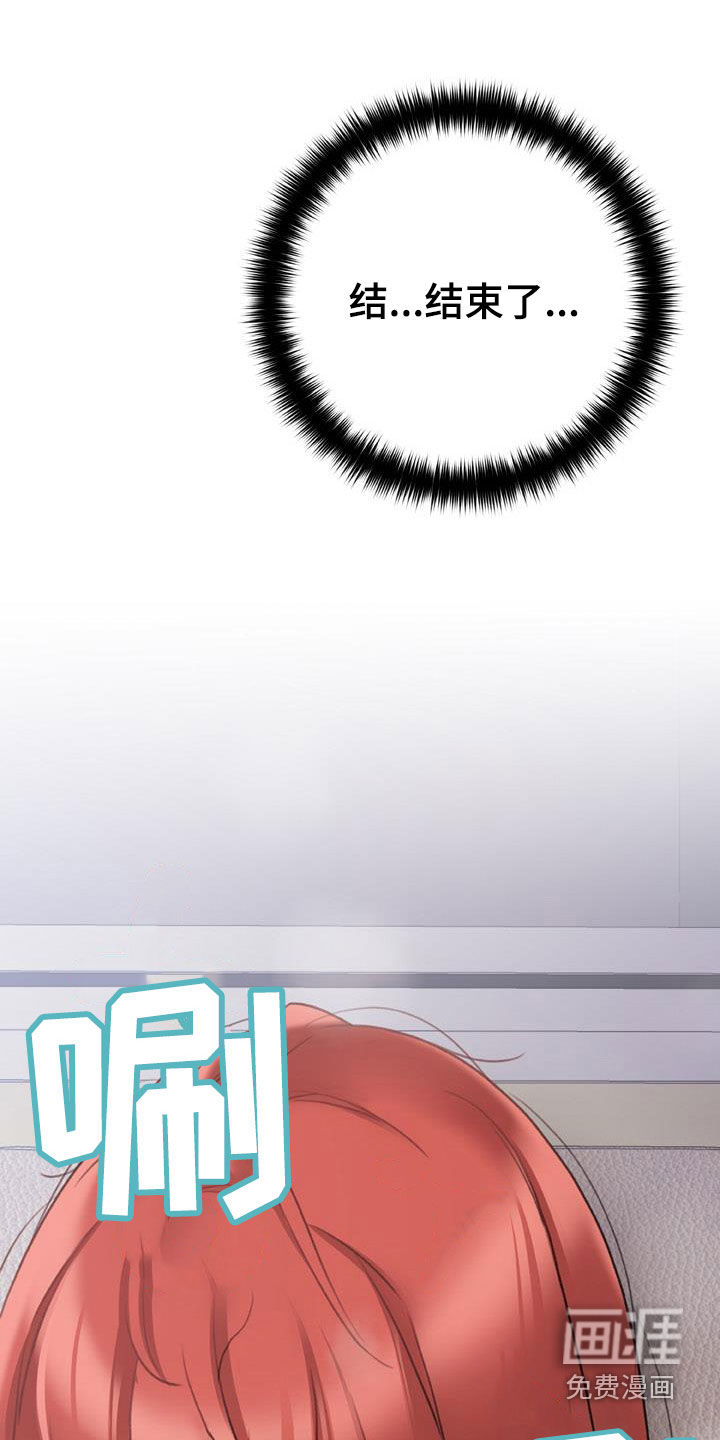 错综的情感第22话图