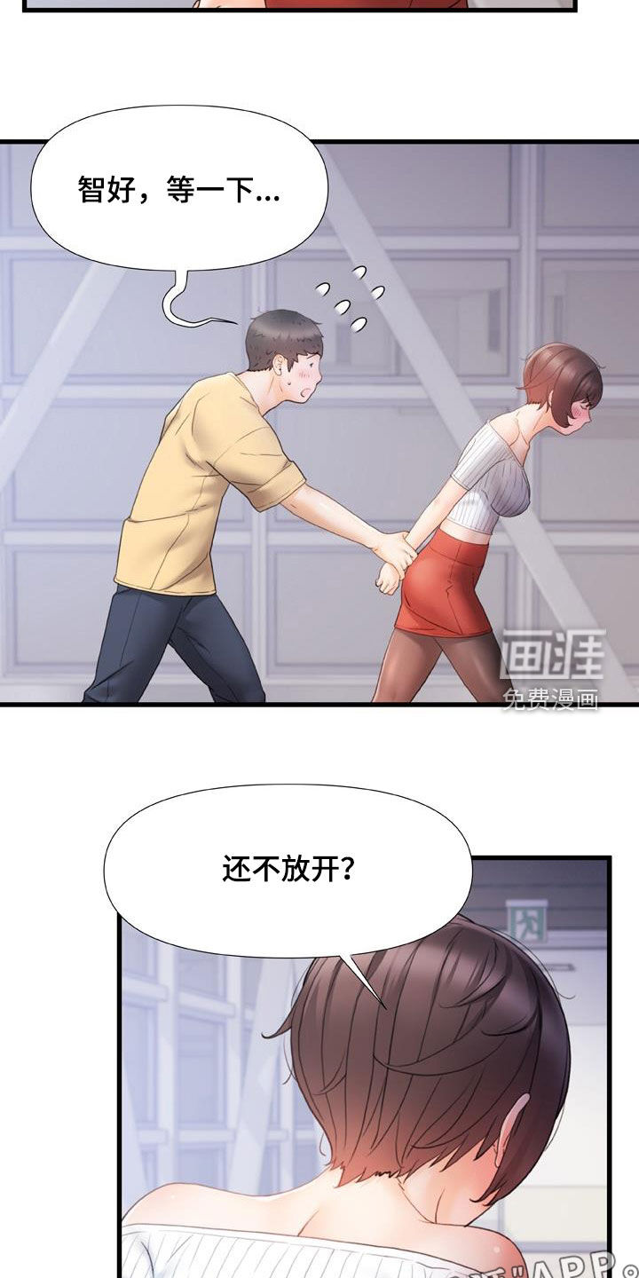 错综的情感第22话图