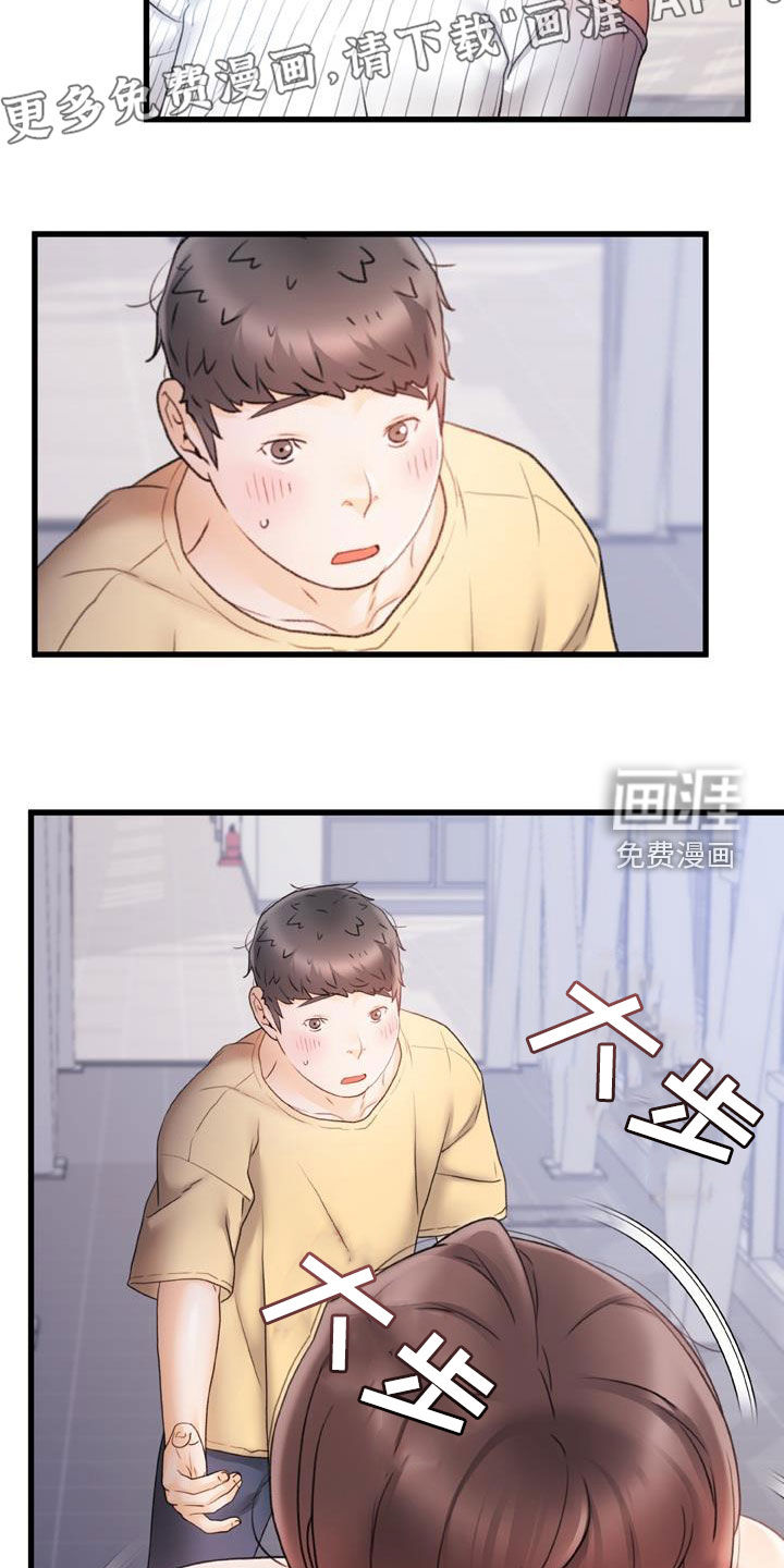 错综的情感第22话图