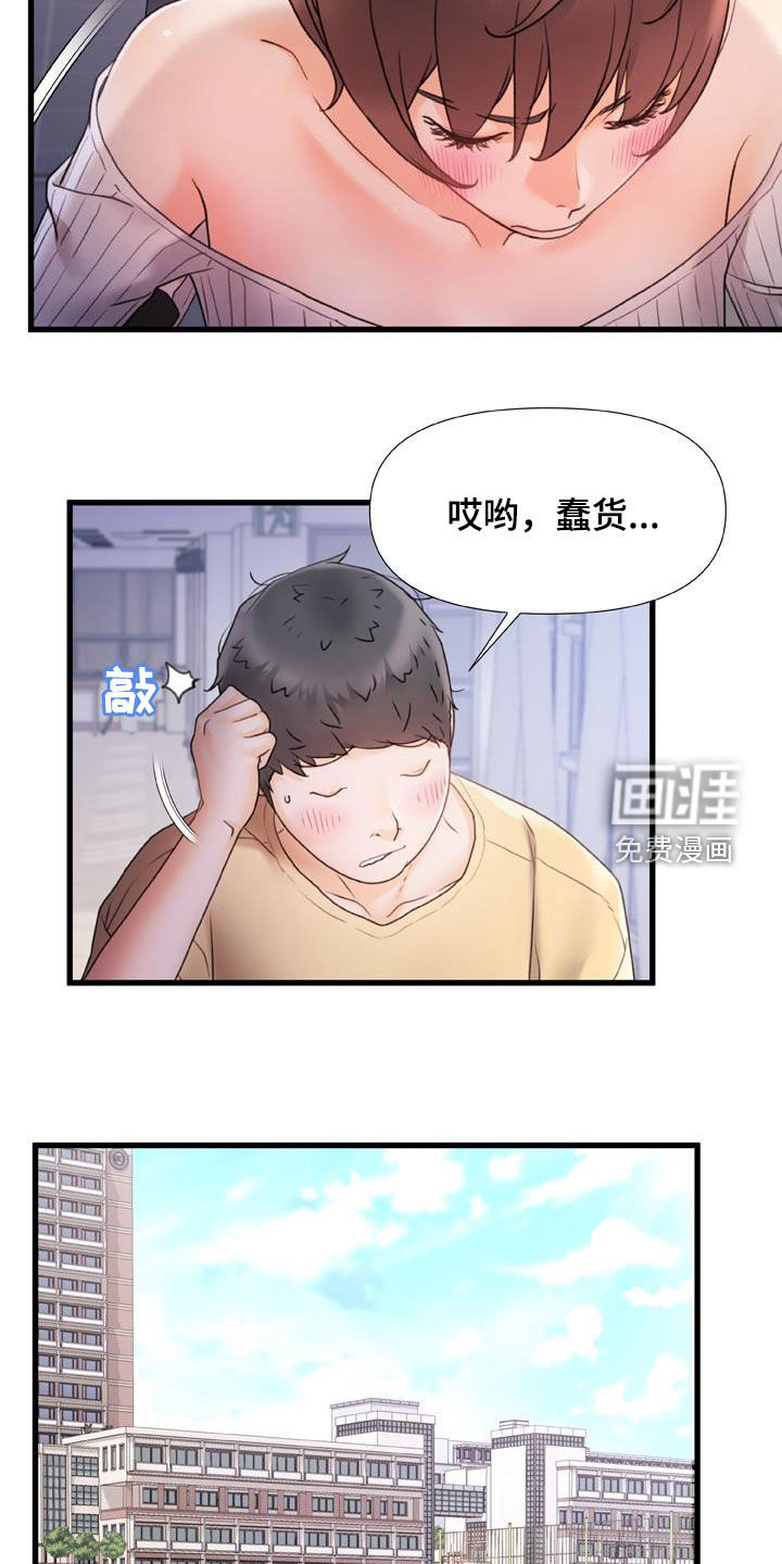 错综的情感第22话图