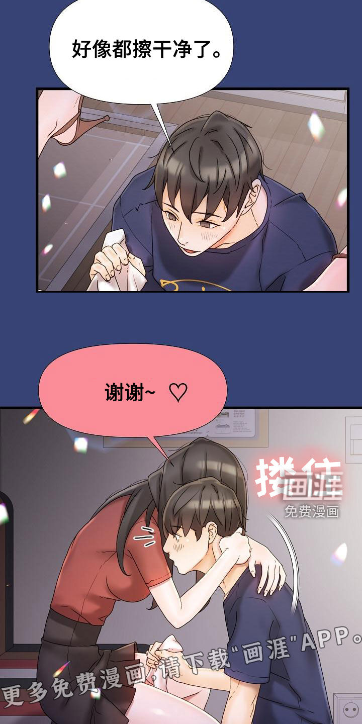 错综的情感第24话图