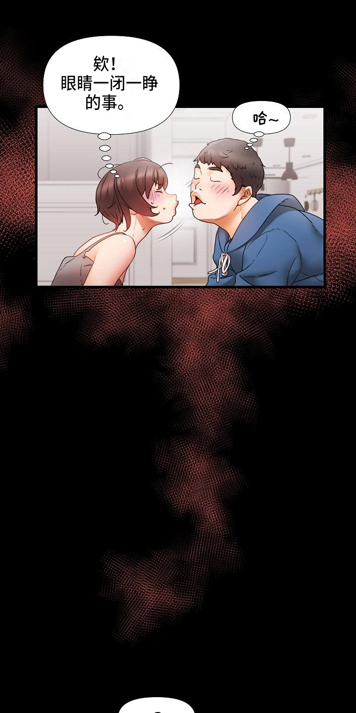 错综的情感第3话图