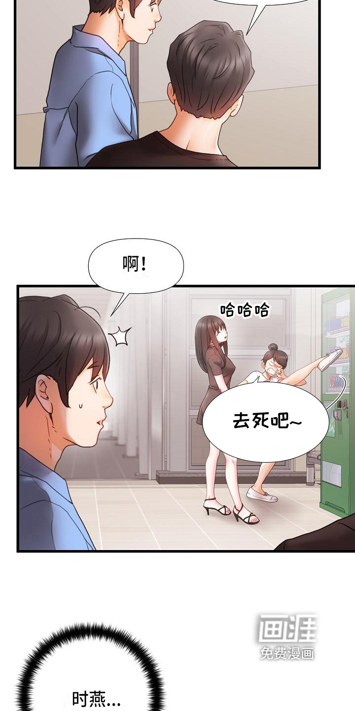 错综的情感第5话图