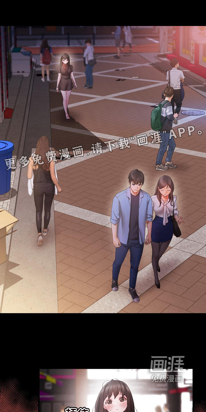 错综的情感第6话图