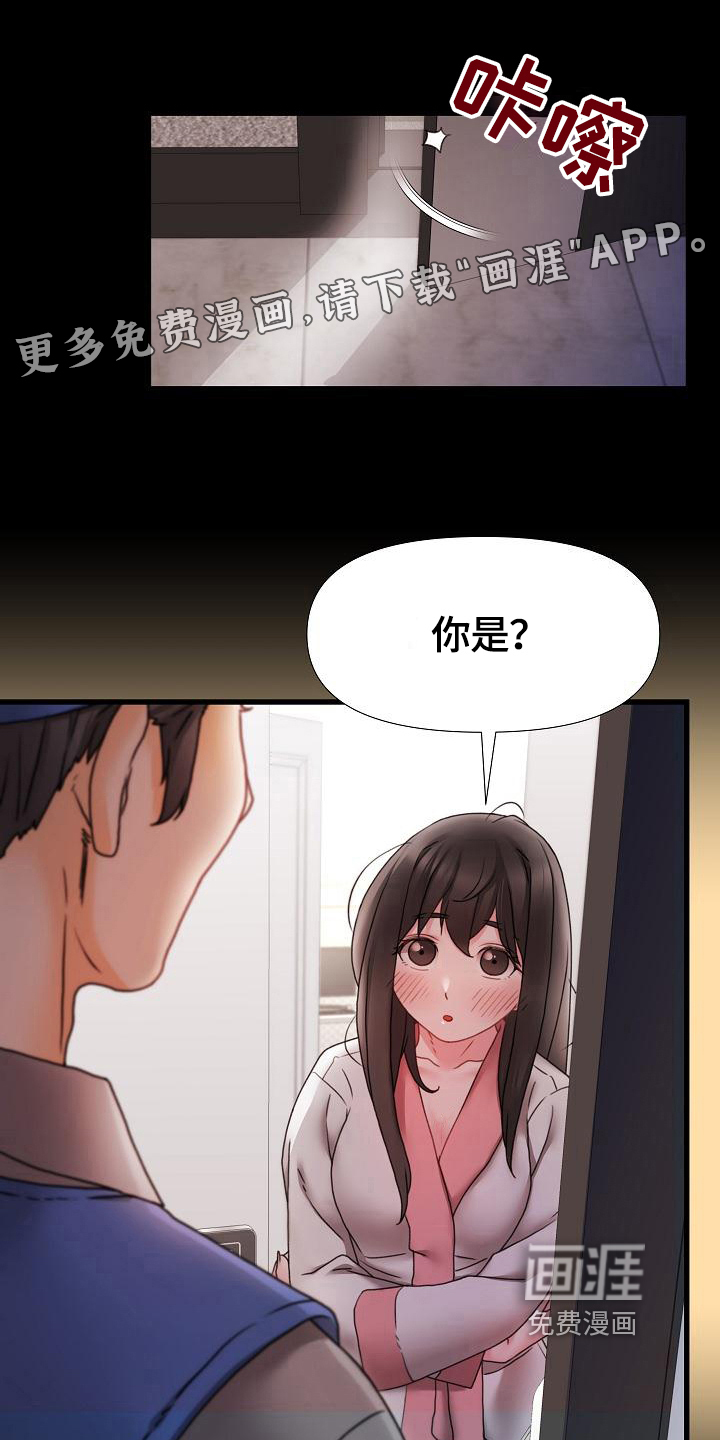 错综的情感第8话图