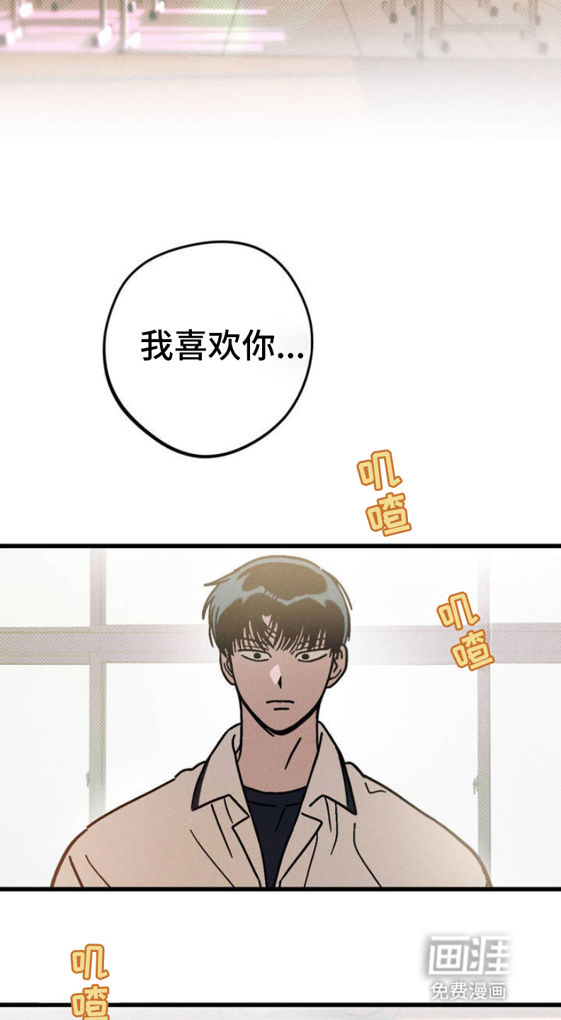 穿越告白 第1话 第1页