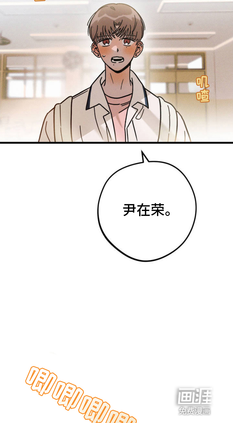 穿越告白 第1话 第2页