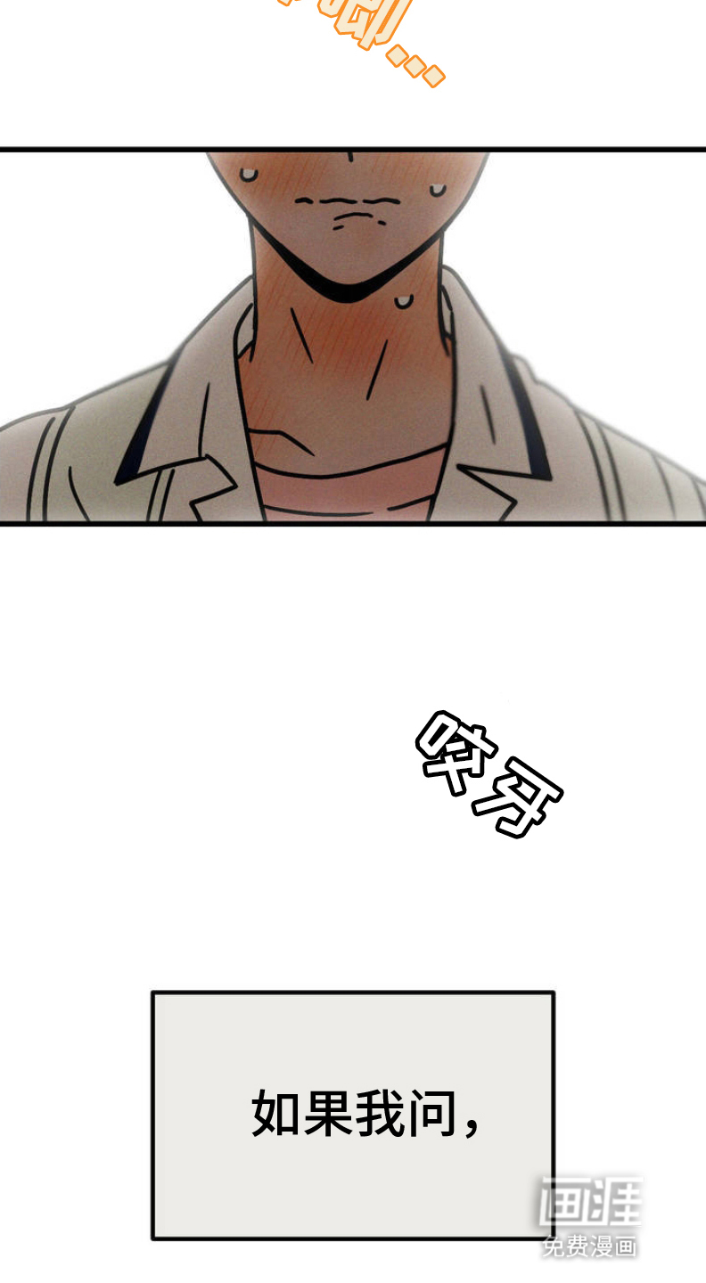 穿越告白 第1话 第3页