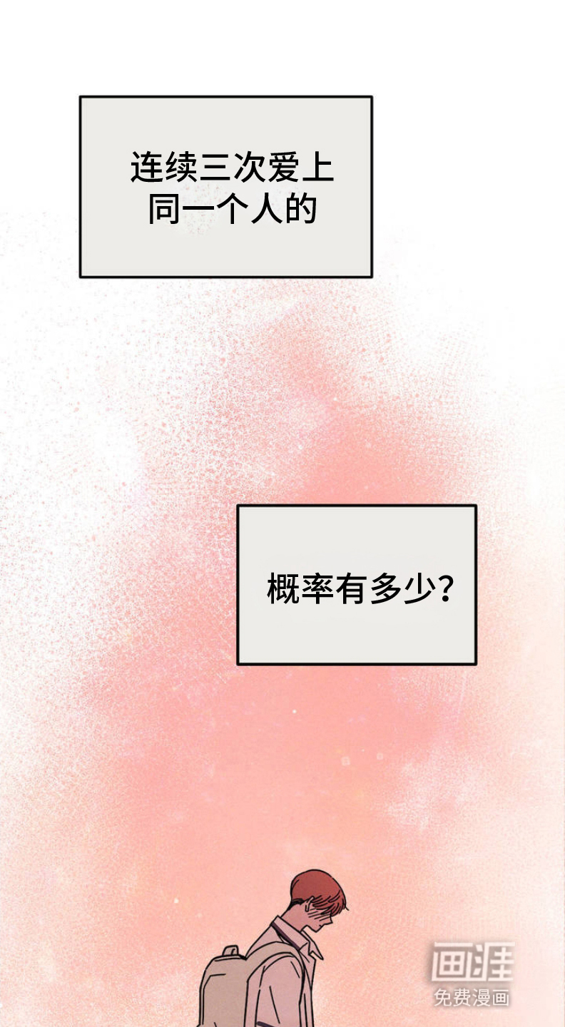 穿越告白 第1话 第4页