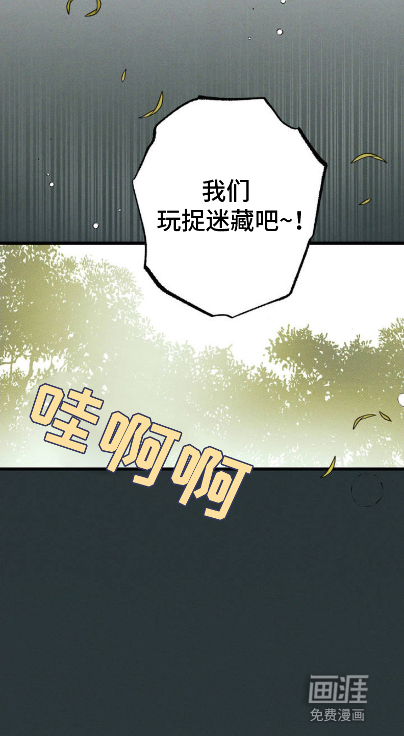 穿越告白 第1话 第6页