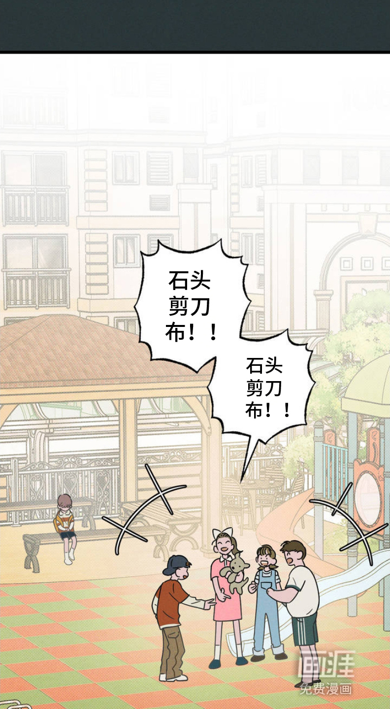 穿越告白 第1话 第7页