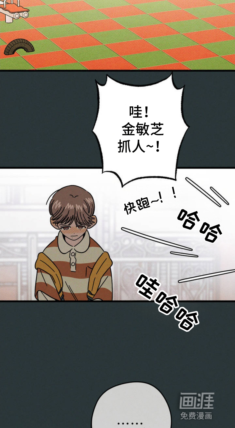 穿越告白 第1话 第8页