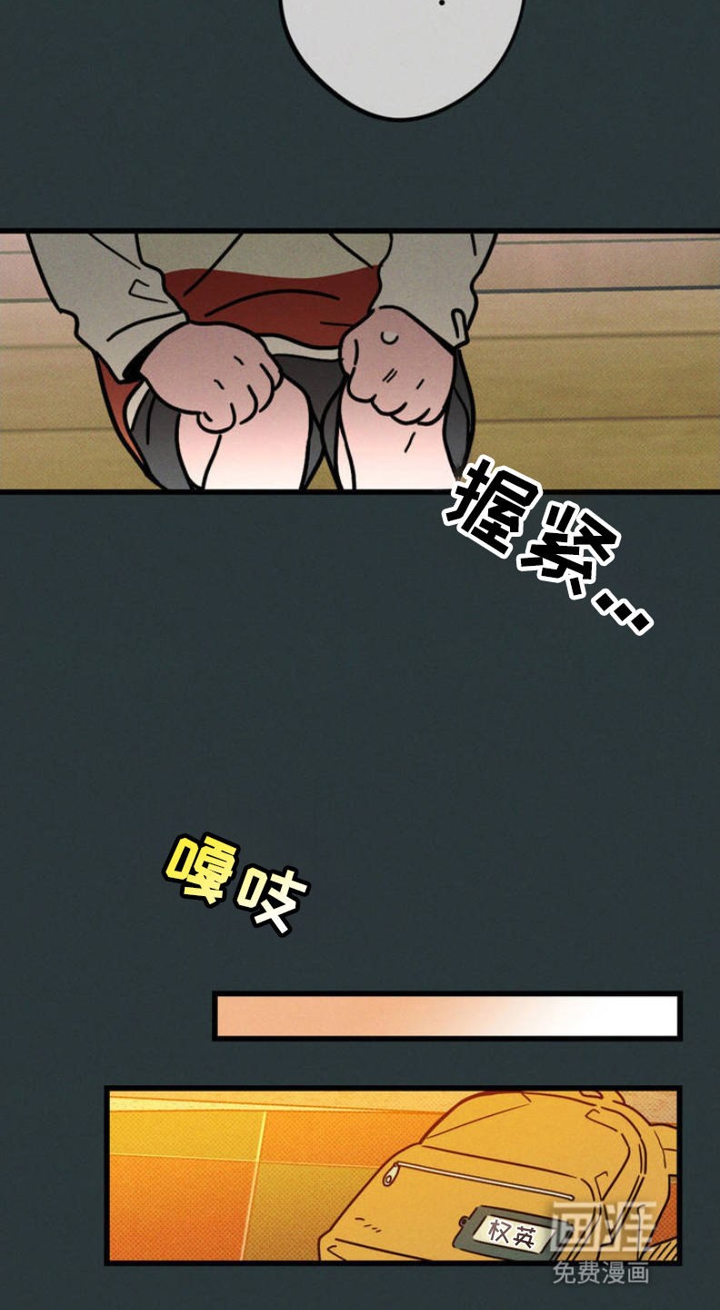 穿越告白 第1话 第9页