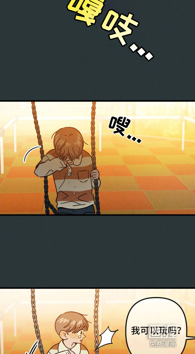 穿越告白 第1话 第11页