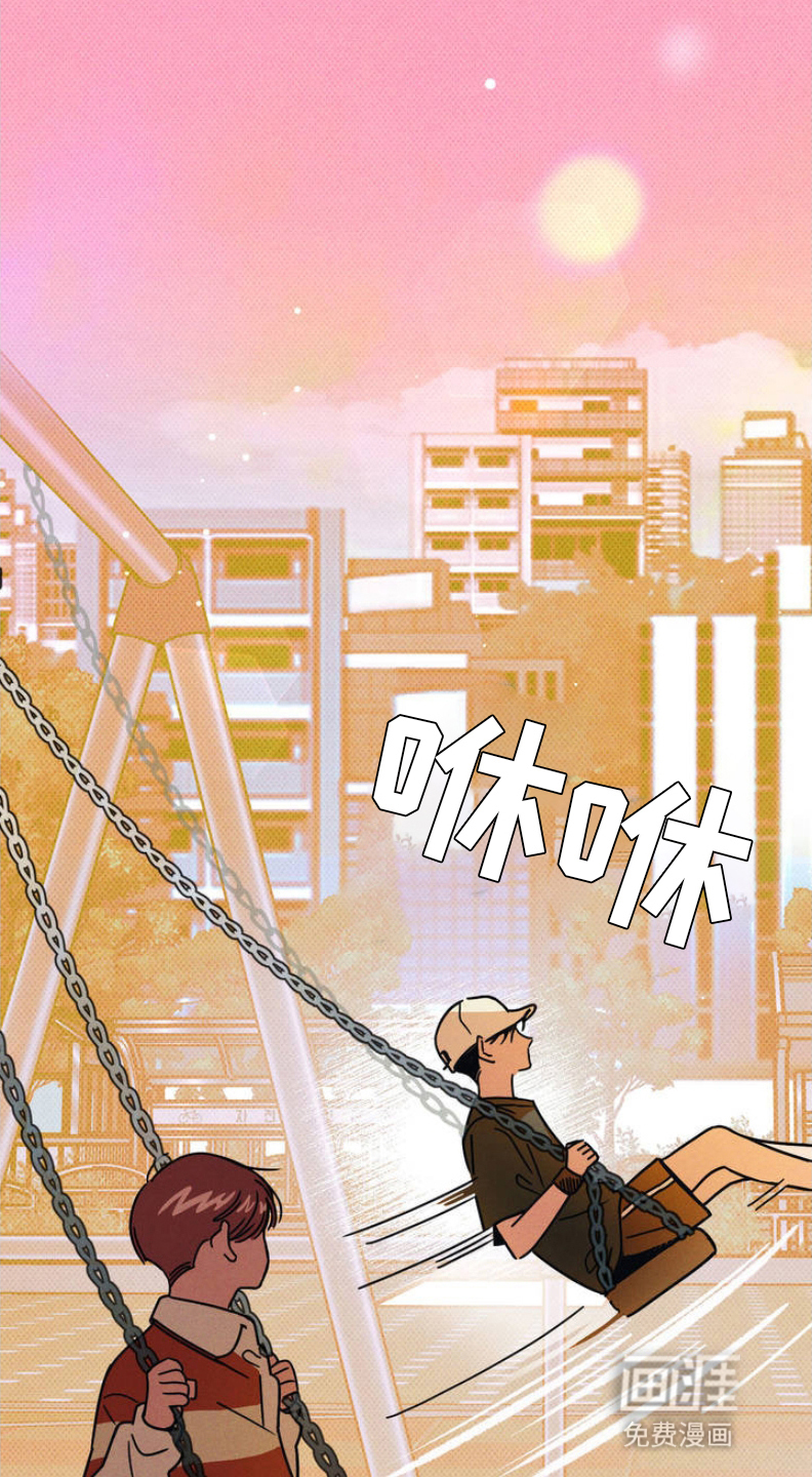 穿越告白 第1话 第13页