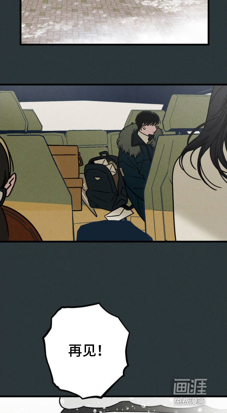 穿越告白 第1话 第16页