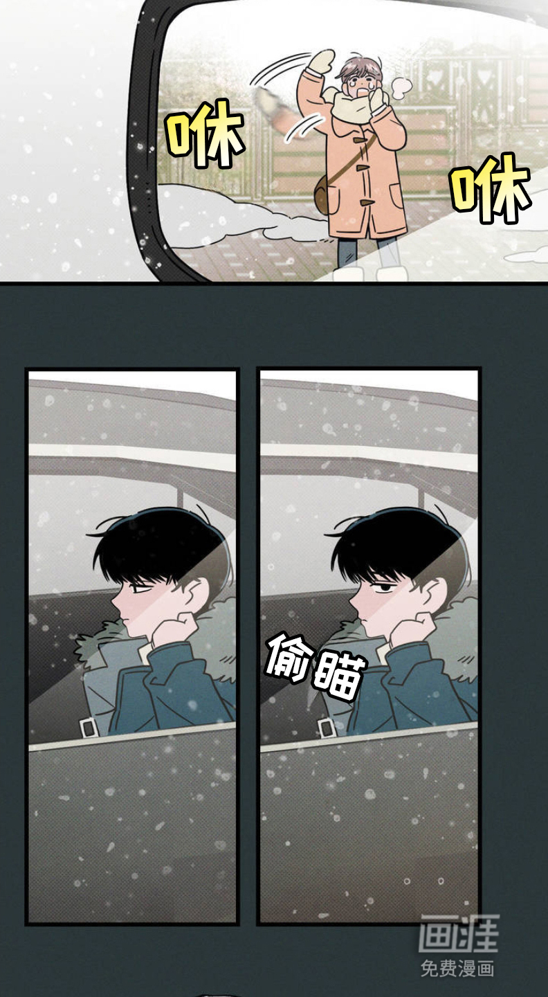 穿越告白 第1话 第17页