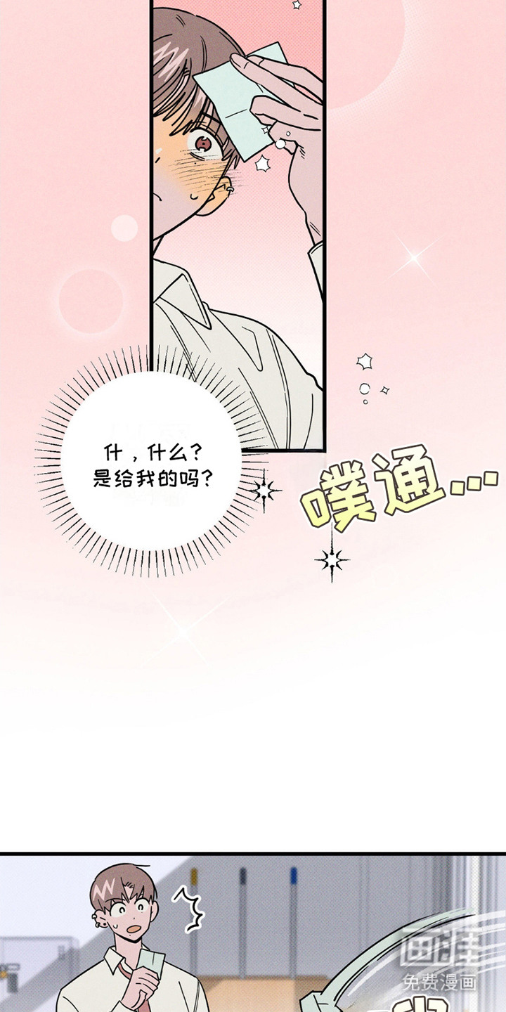 穿越告白 第10话 第2页