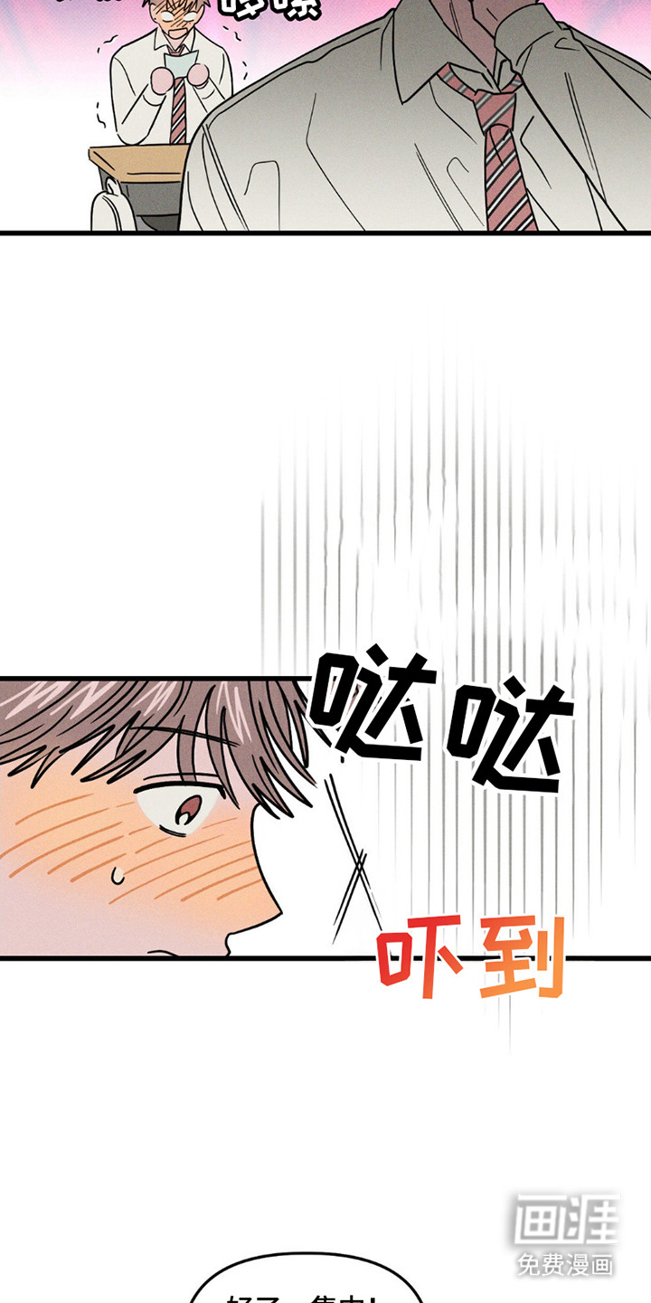 穿越告白 第10话 第4页