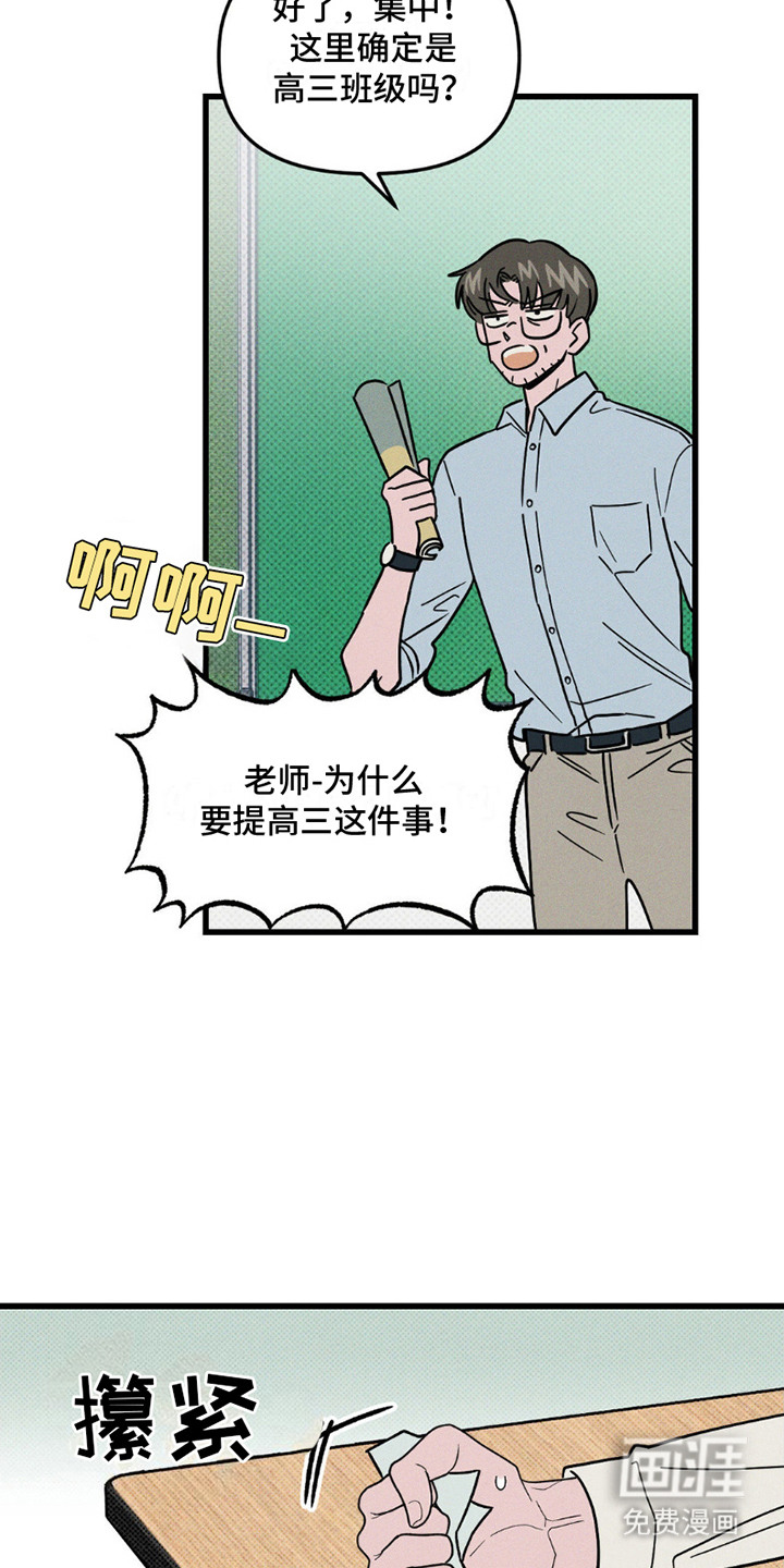 穿越告白 第10话 第5页