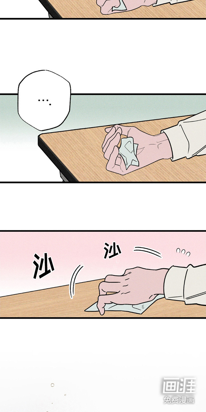 穿越告白 第10话 第6页