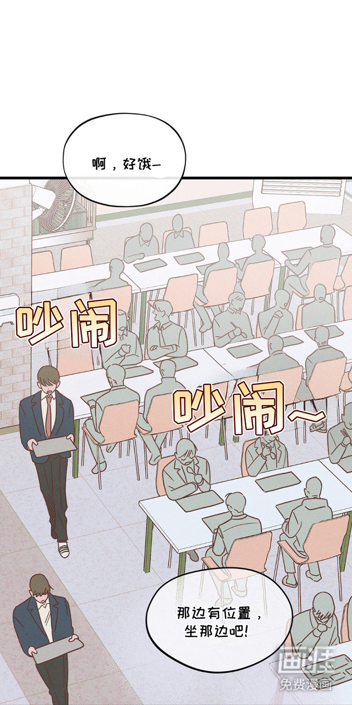 穿越告白 第10话 第8页