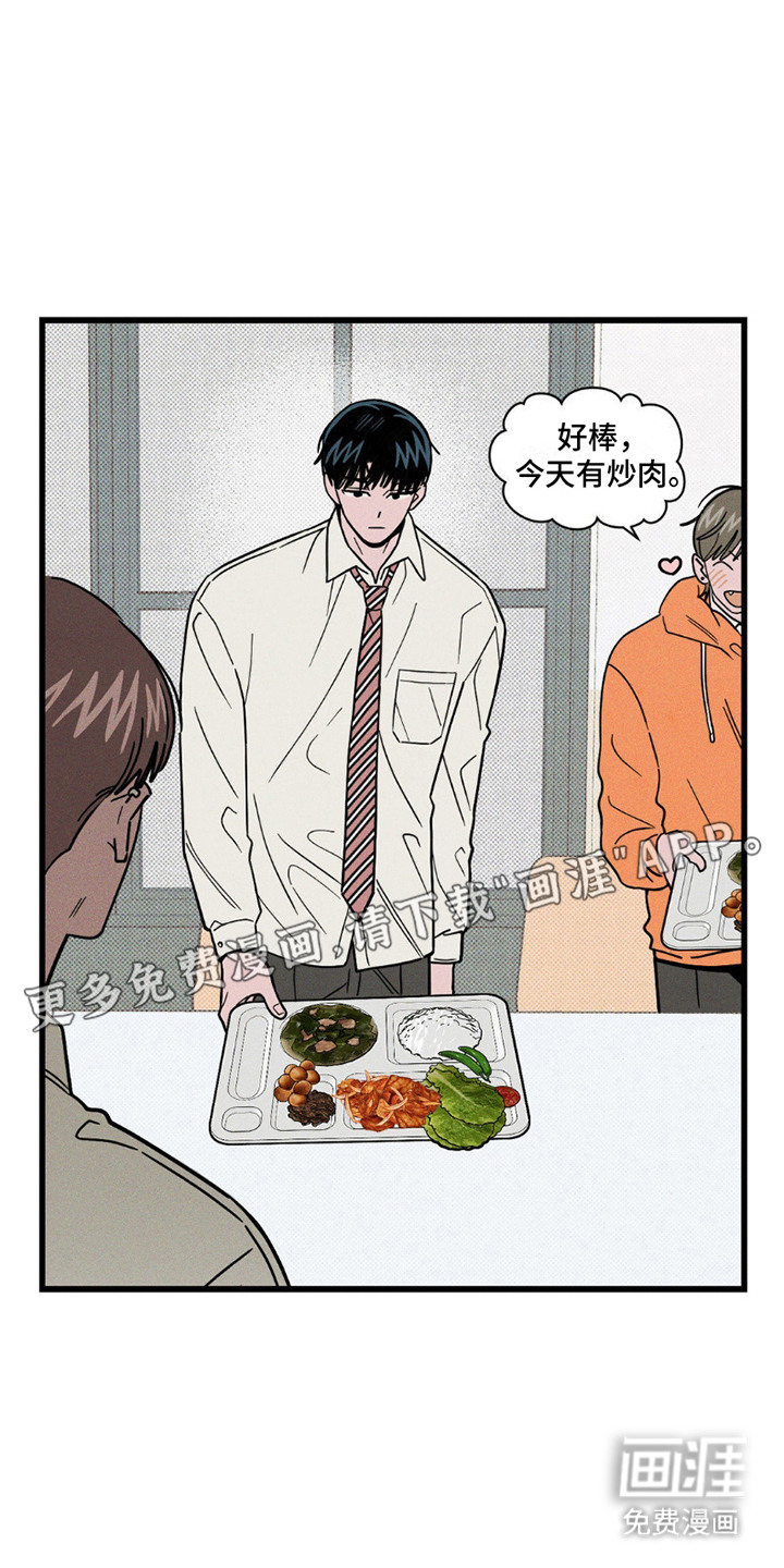 穿越告白 第10话 第10页