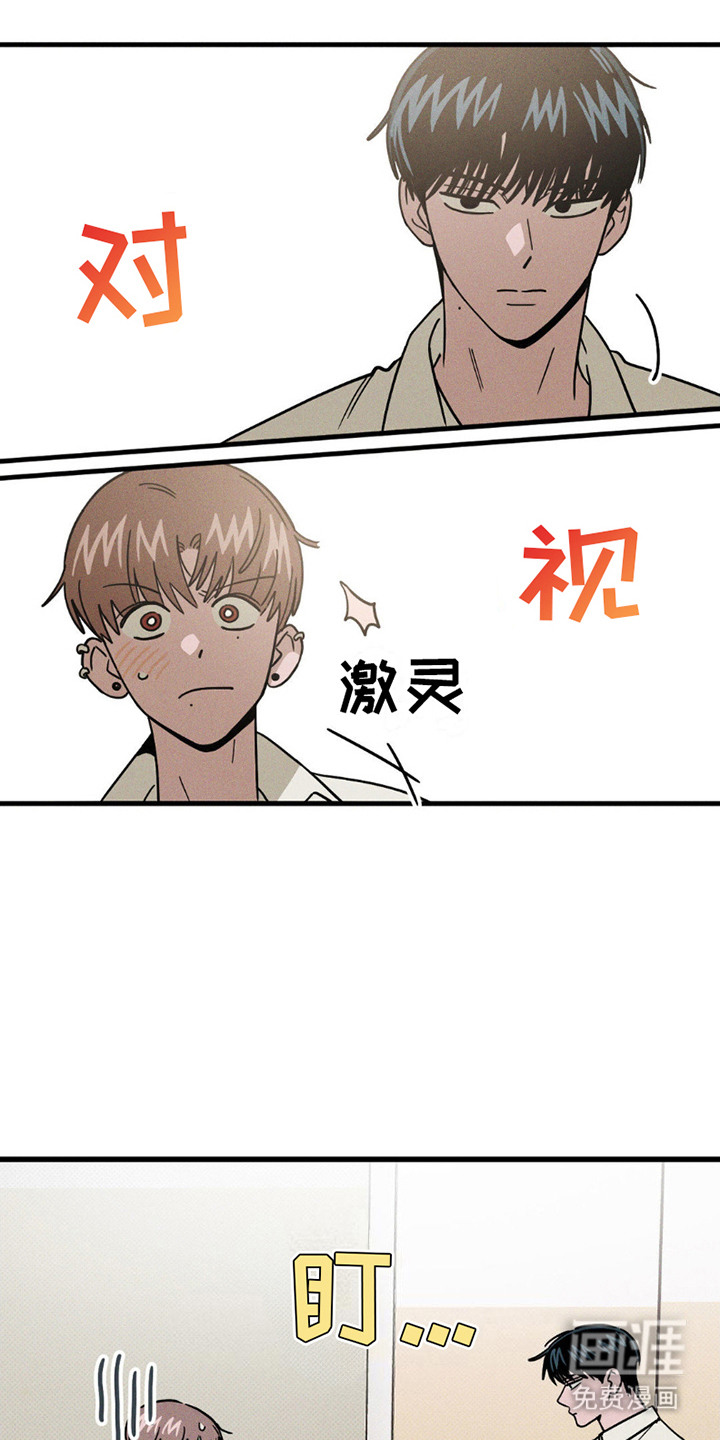 穿越告白 第10话 第11页