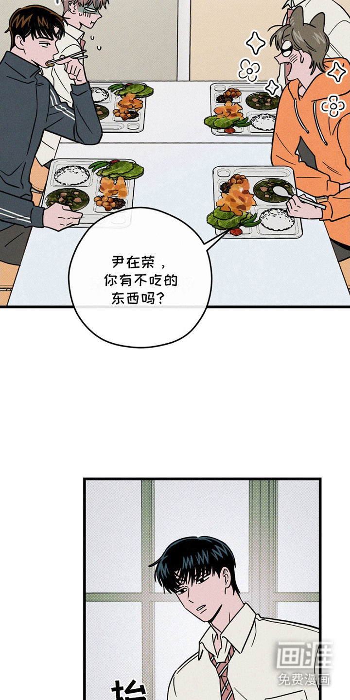 穿越告白 第10话 第12页