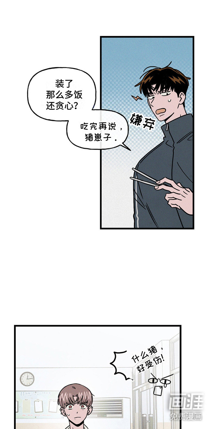 穿越告白 第10话 第14页