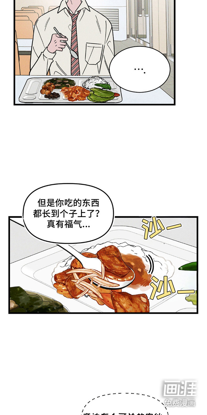 穿越告白 第10话 第15页