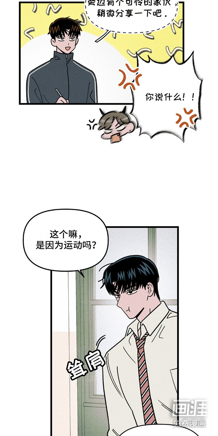 穿越告白 第10话 第16页