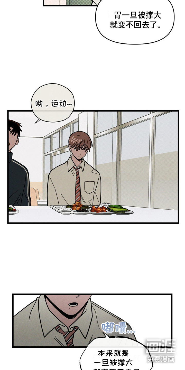 穿越告白 第10话 第17页