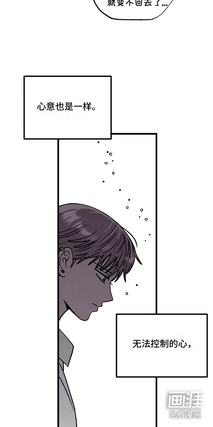 穿越告白 第10话 第18页