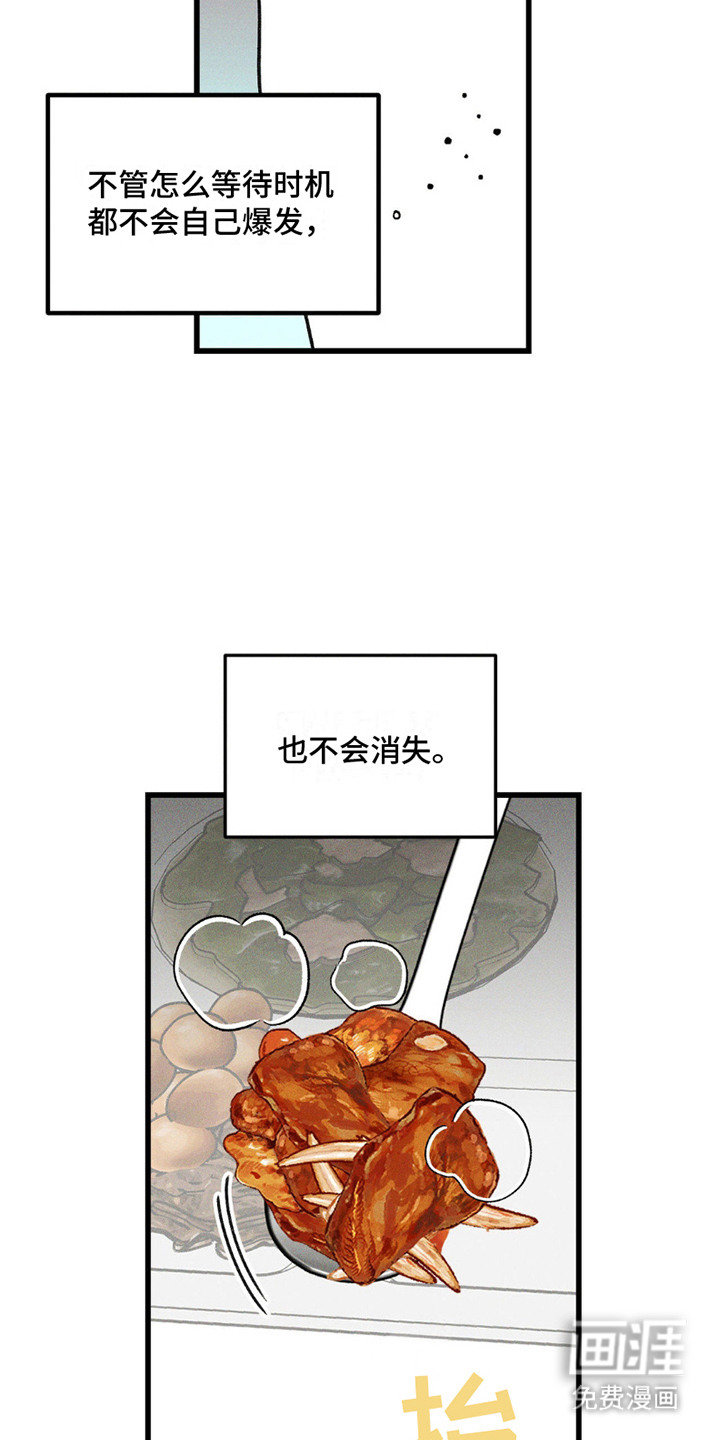 穿越告白 第10话 第19页