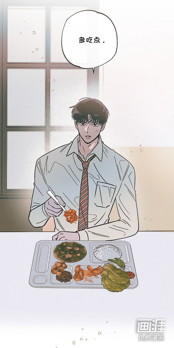 穿越告白 第11话 第1页