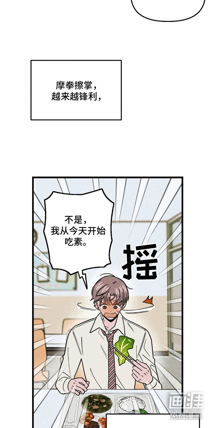 穿越告白 第11话 第3页