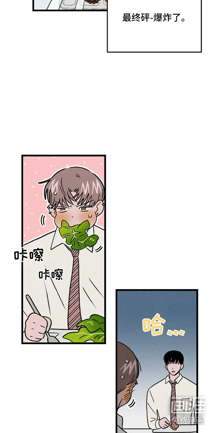 穿越告白 第11话 第4页