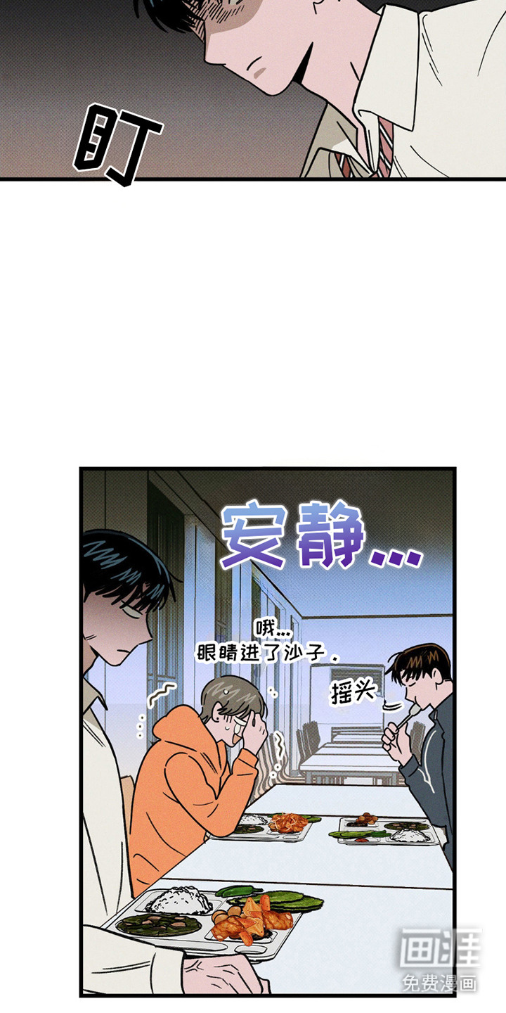 穿越告白 第11话 第6页