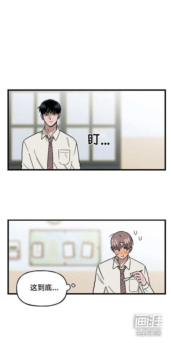 穿越告白 第11话 第7页