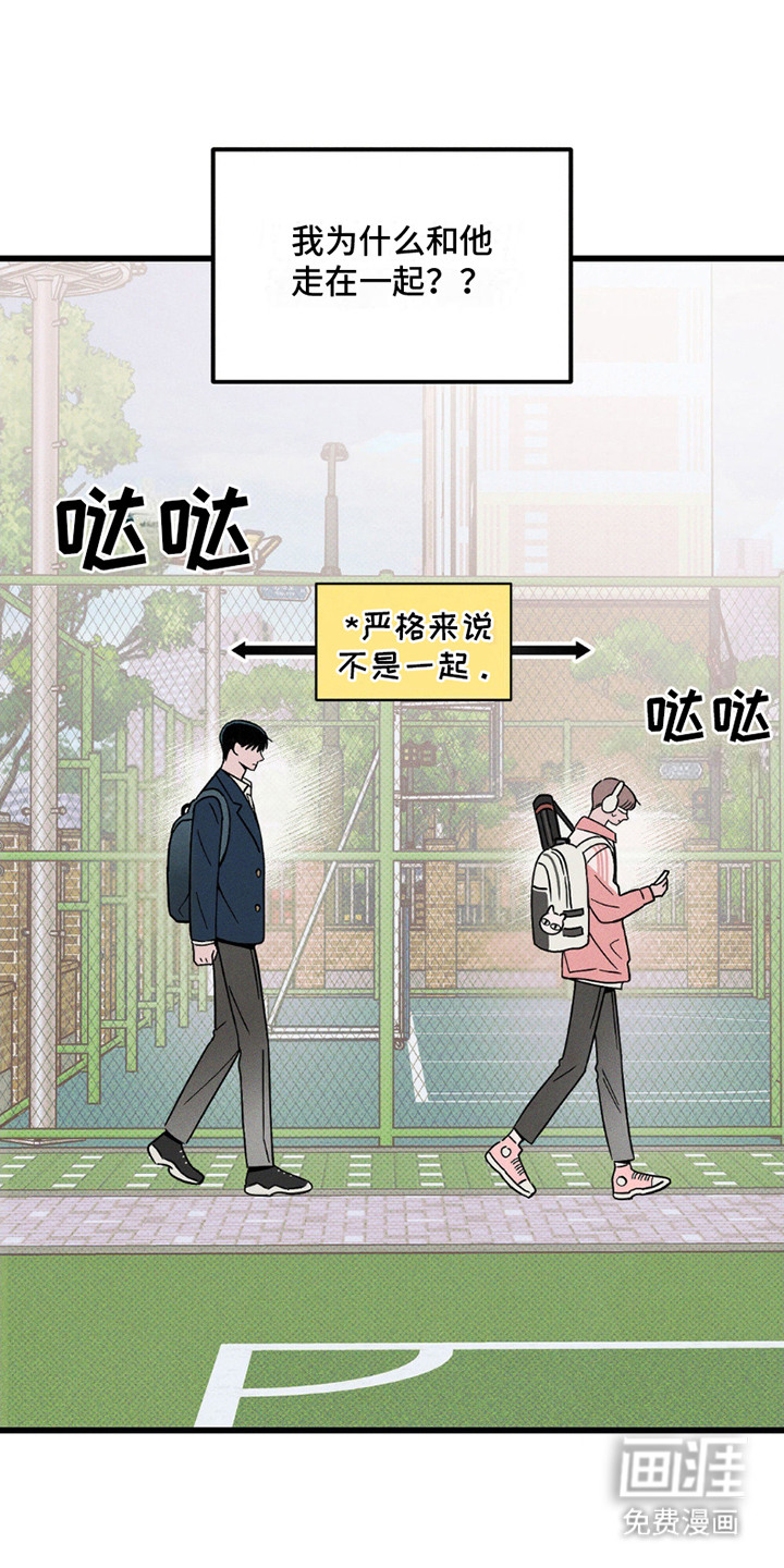 穿越告白 第11话 第9页