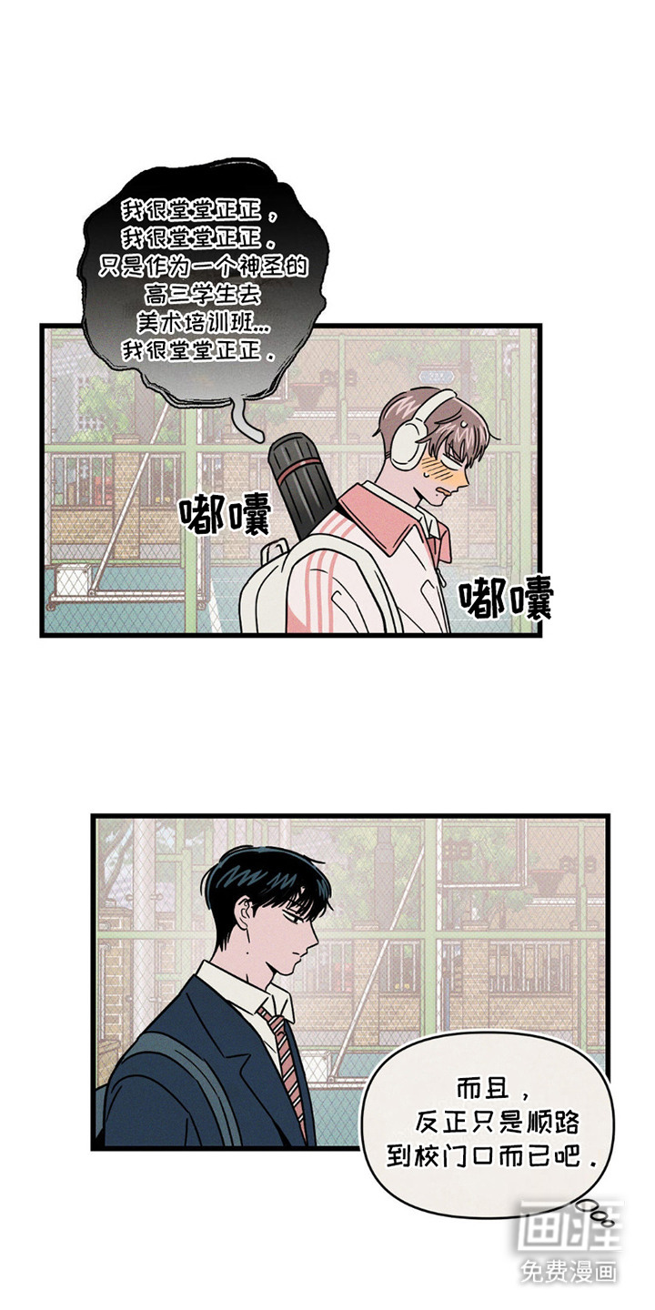 穿越告白 第11话 第10页